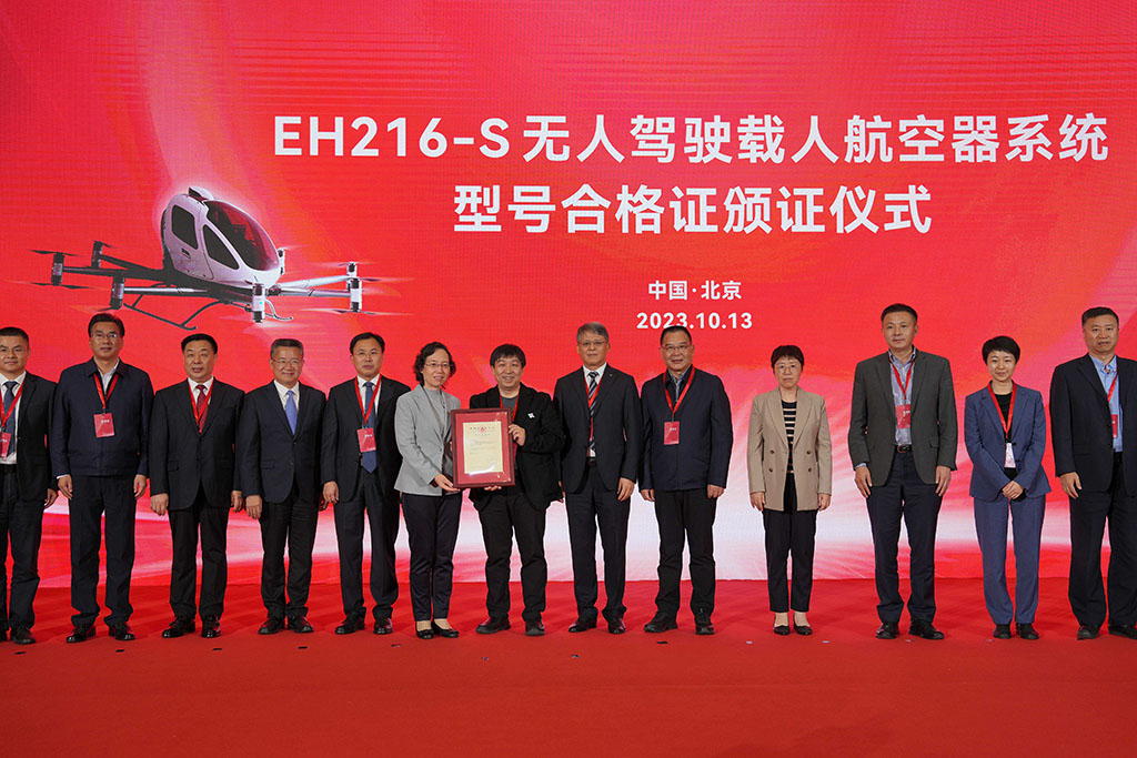 China's EHang Earns World's First EVTOL Type Certificate | Military ...